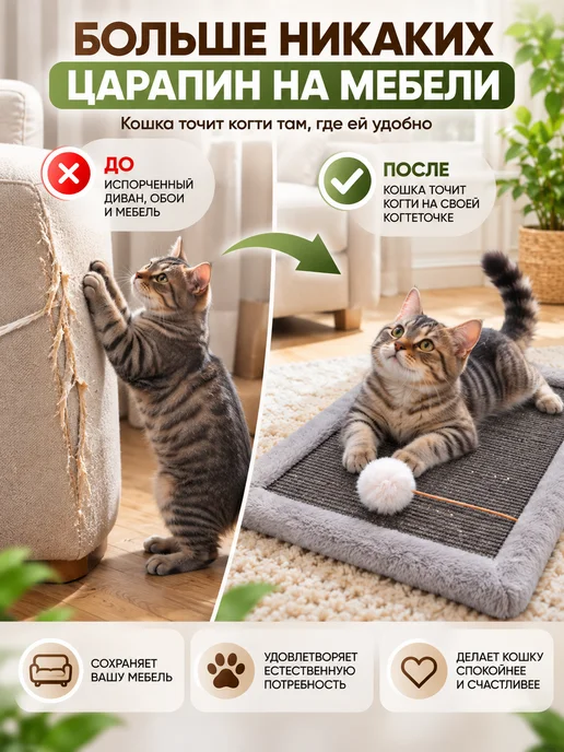 TotMart когтеточка коврик для котят и кошек, коричневый, фото 3