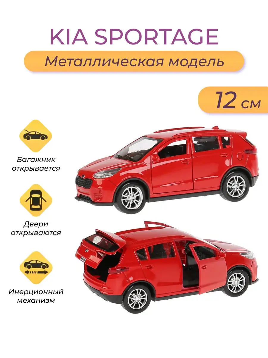 Машинка металлическая Kia Sportage Киа Спортейдж красная Технопарк  165397729 купить за 447 ₽ в интернет-магазине Wildberries