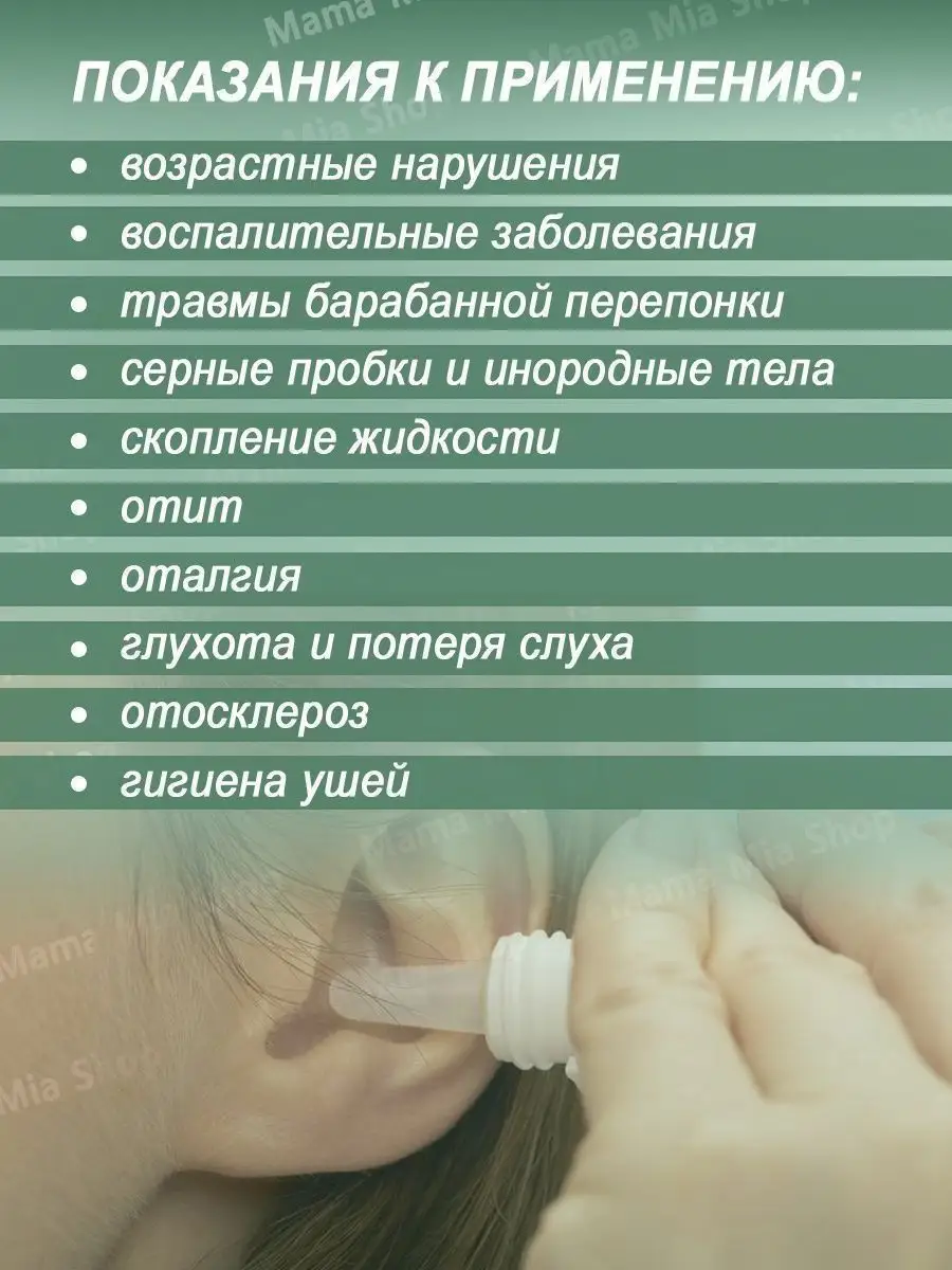 Ушные капли при отите от глухоты против инфекций 10 мл Китайский базар  165397790 купить в интернет-магазине Wildberries