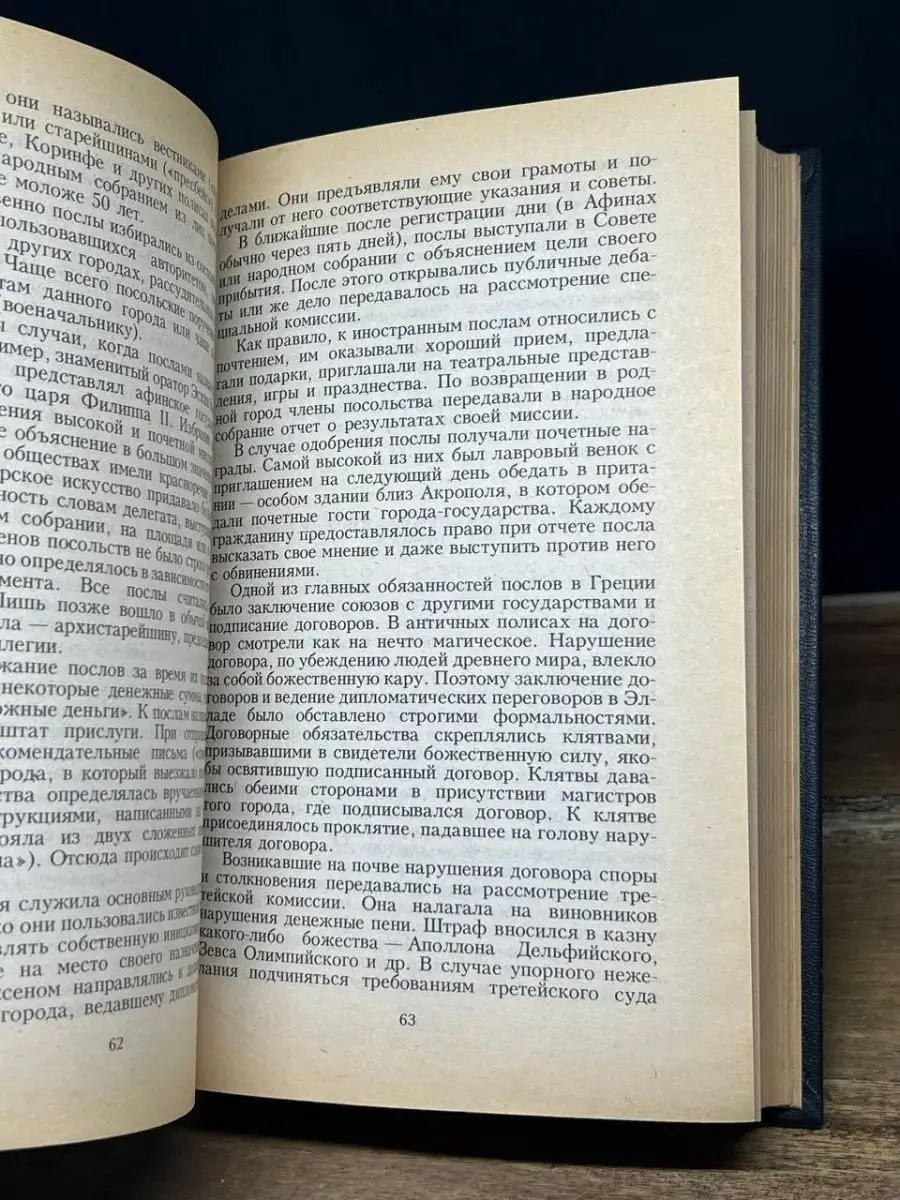 Всемирная история. Том 4. Эллинистический период Литература (Минск)  165398026 купить за 272 ₽ в интернет-магазине Wildberries