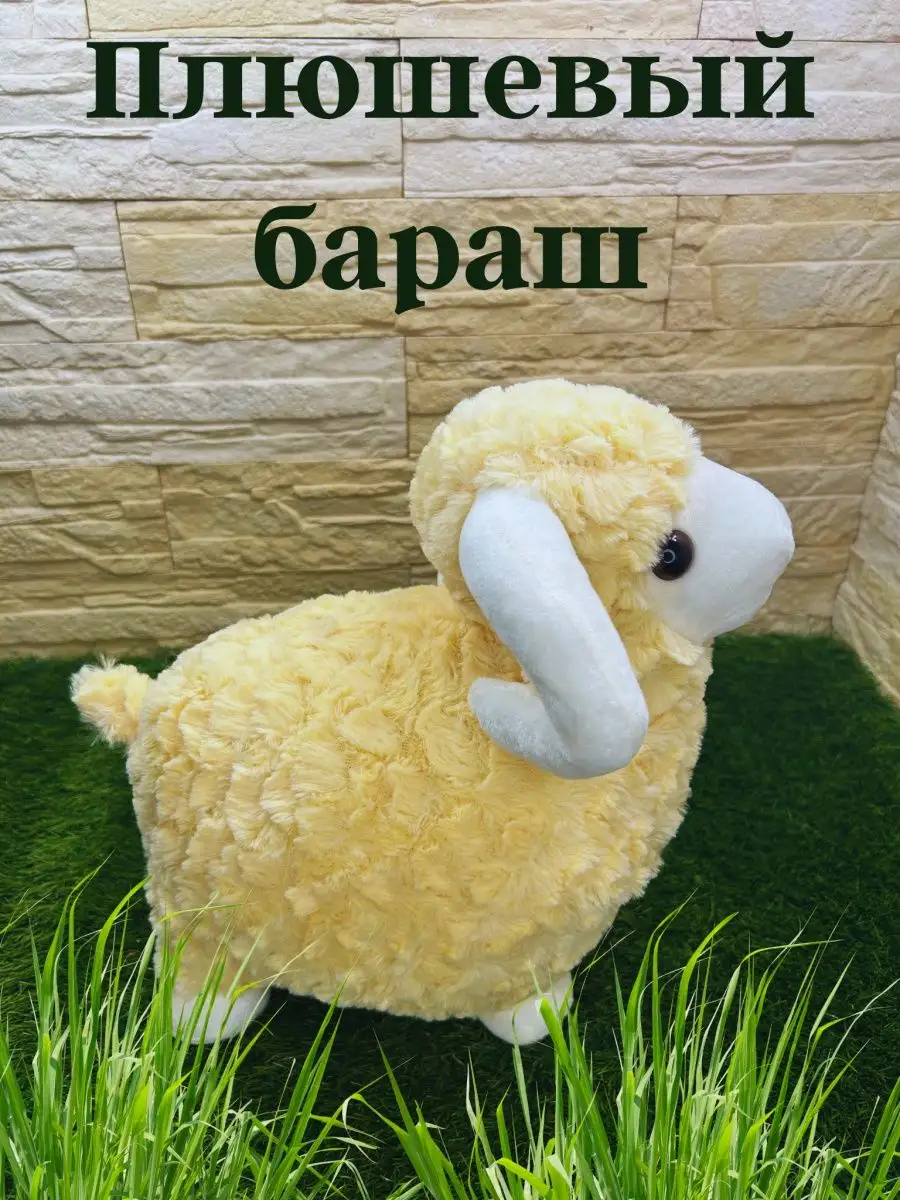 Игрушечные овечки: купить в Украине на доске объявлений Клубок (ранее Клумба)