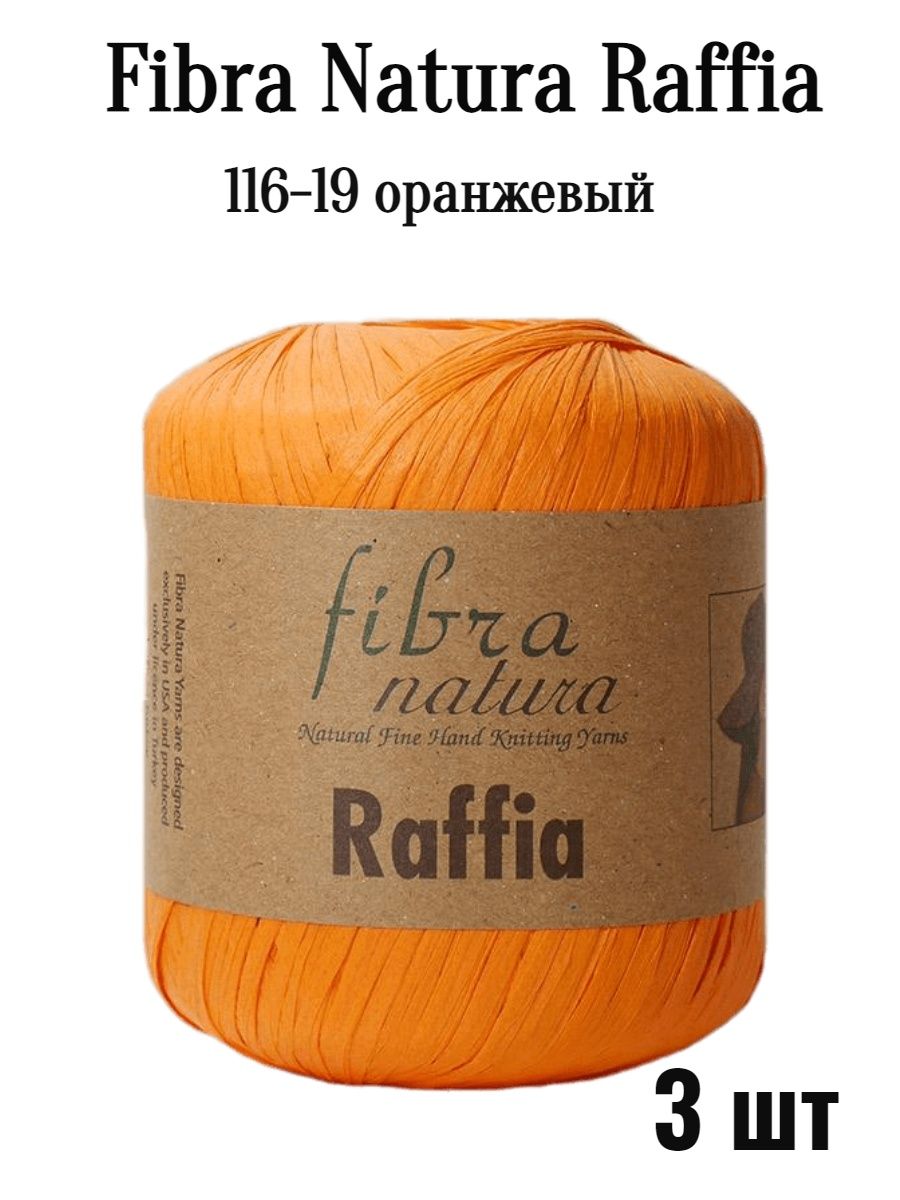 Фибра натура отзывы. Fibranatura Raffia 117-20.