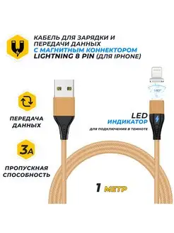 Кабель для зарядки магнитный JA-DC49 Apple Lightning JETACCESS 165400149 купить за 205 ₽ в интернет-магазине Wildberries