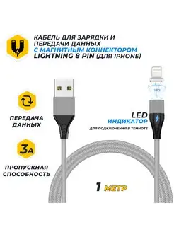 Кабель для зарядки магнитный JA-DC49 Apple Lightning JETACCESS 165400150 купить за 268 ₽ в интернет-магазине Wildberries