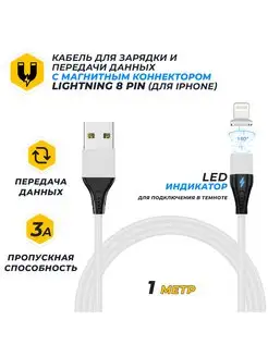 Кабель для зарядки магнитный JA-DC49 Apple Lightning JETACCESS 165400152 купить за 225 ₽ в интернет-магазине Wildberries