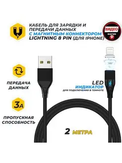 Кабель для зарядки магнитный JA-DC49 Apple Lightning JETACCESS 165400153 купить за 323 ₽ в интернет-магазине Wildberries