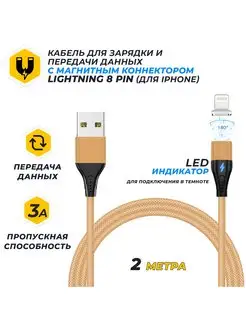 Кабель для зарядки магнитный JA-DC49 Apple Lightning JETACCESS 165400156 купить за 333 ₽ в интернет-магазине Wildberries