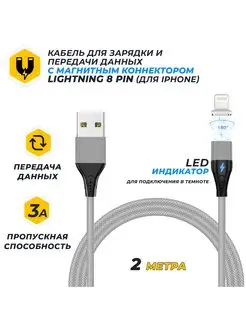 Кабель для зарядки магнитный JA-DC49 Apple Lightning JETACCESS 165400159 купить за 342 ₽ в интернет-магазине Wildberries