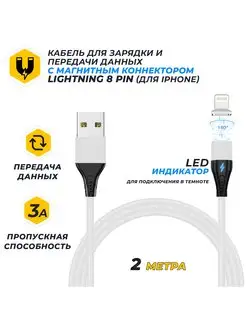 Кабель для зарядки магнитный JA-DC49 Apple Lightning JETACCESS 165400164 купить за 351 ₽ в интернет-магазине Wildberries