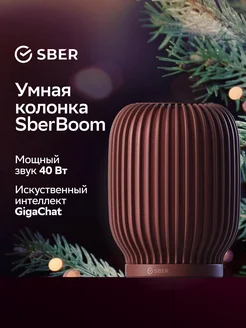 Умная колонка Sberboom с голосовым помощником Салют SBER 165400386 купить за 9 711 ₽ в интернет-магазине Wildberries