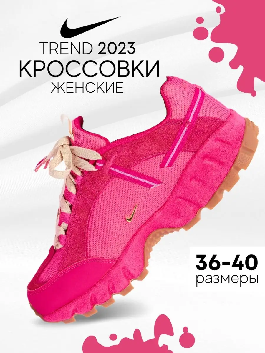 Обувь Nike