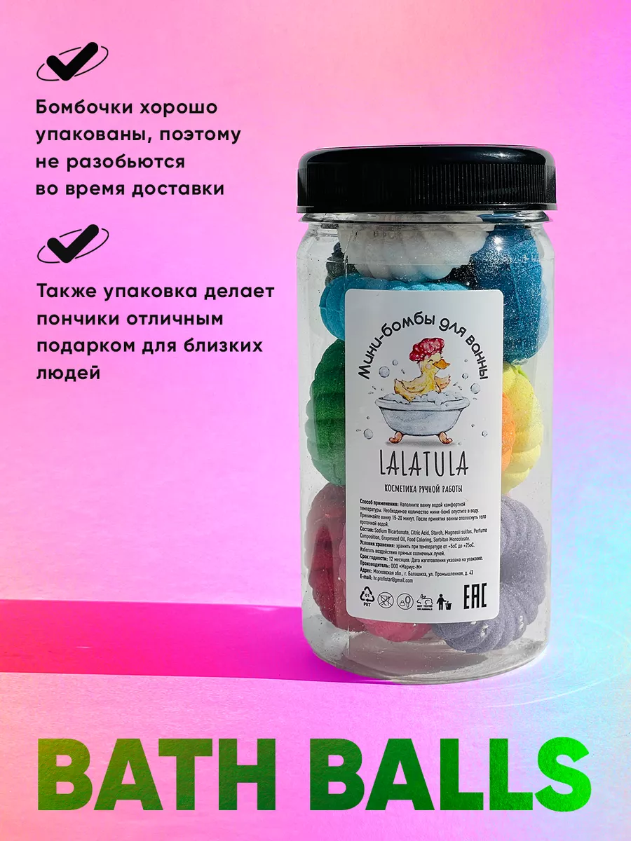 бомбочки для ванны набор LALATULA 165400814 купить в интернет-магазине  Wildberries