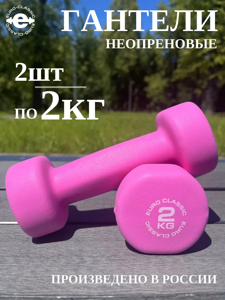 Гантели 2 кг чугунные...