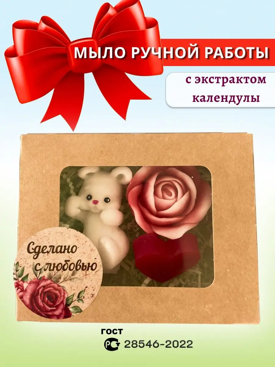 Подарочное мыло ручной работы