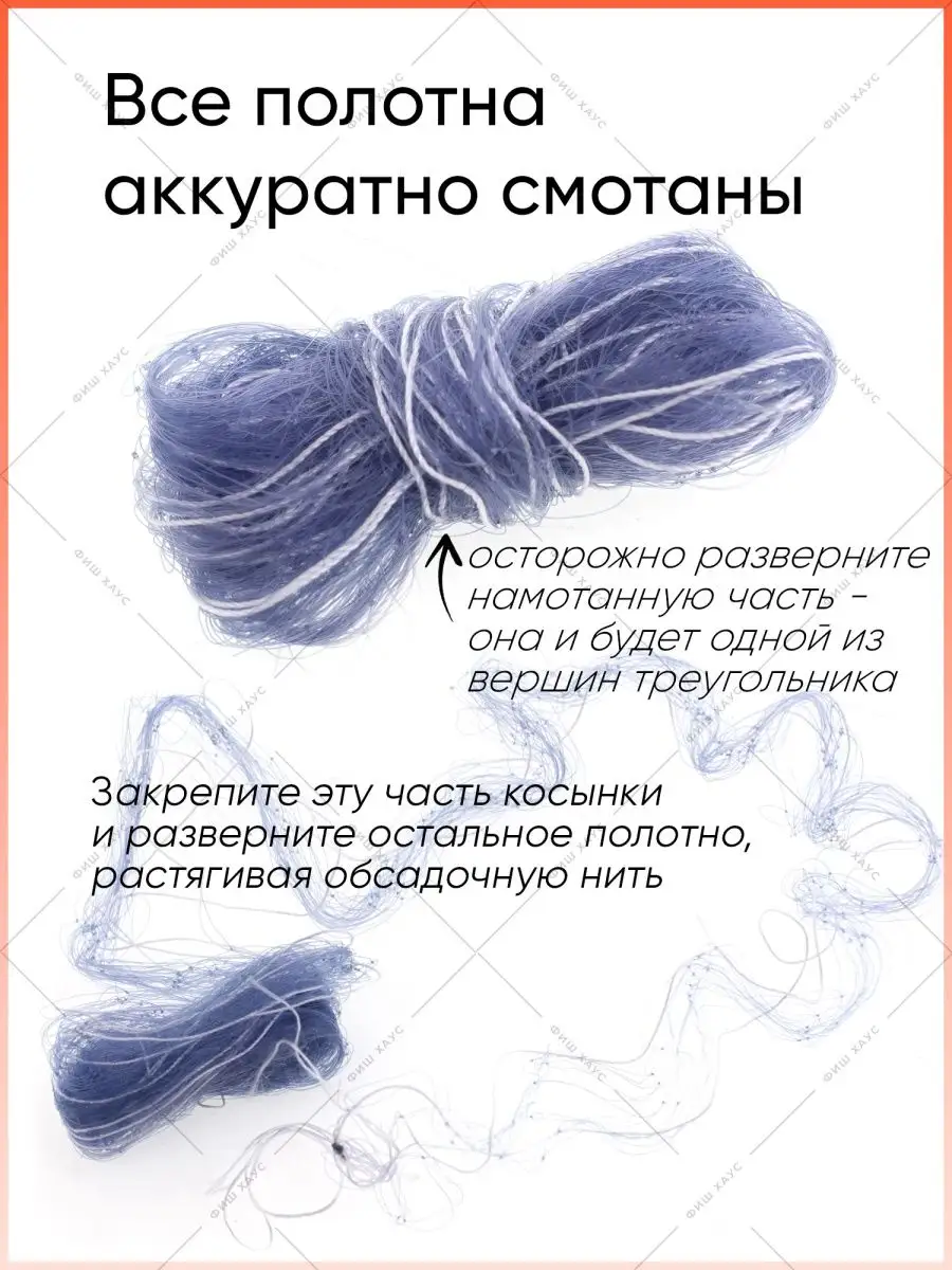 10 шт. Рыболовная косынка для рыбалки ячея 30 мм (треугольная сеть экран), упак. 10шт