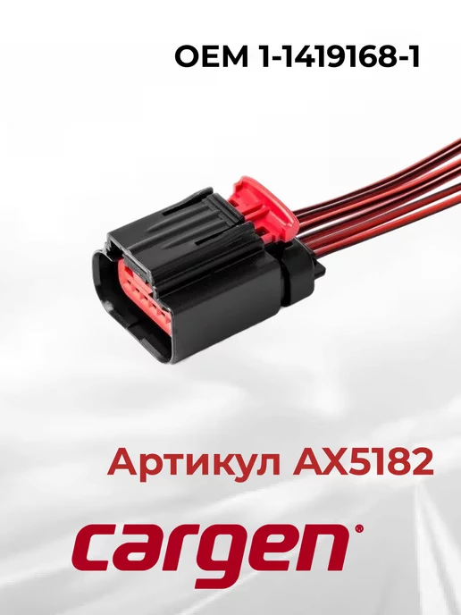 CARGEN Разъем автомобильный 6 контактов для ВАЗ GAZ UAZ Peugeot, вариант, фото 2