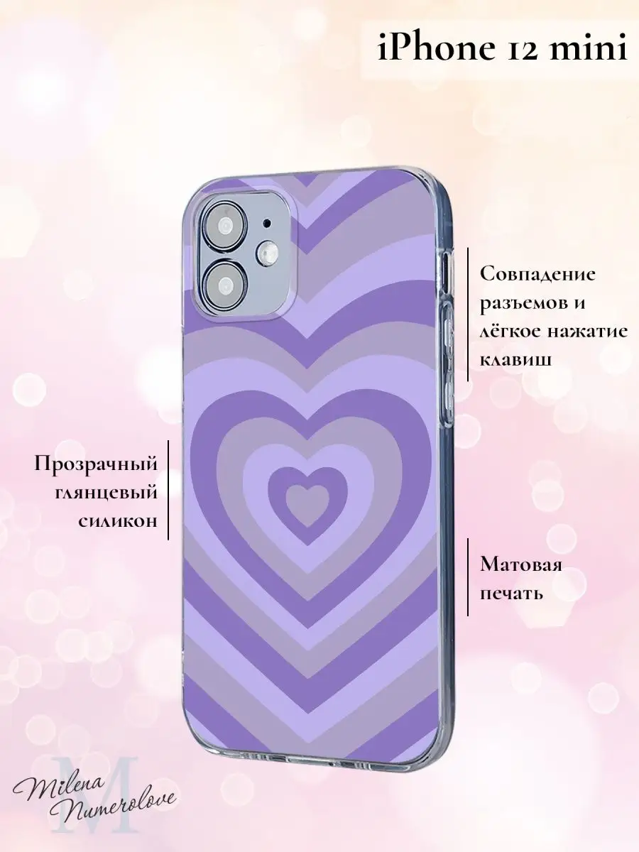 Чехол на iPhone 12 mini с принтом Сердечко 165406503 купить за 405 ₽ в  интернет-магазине Wildberries