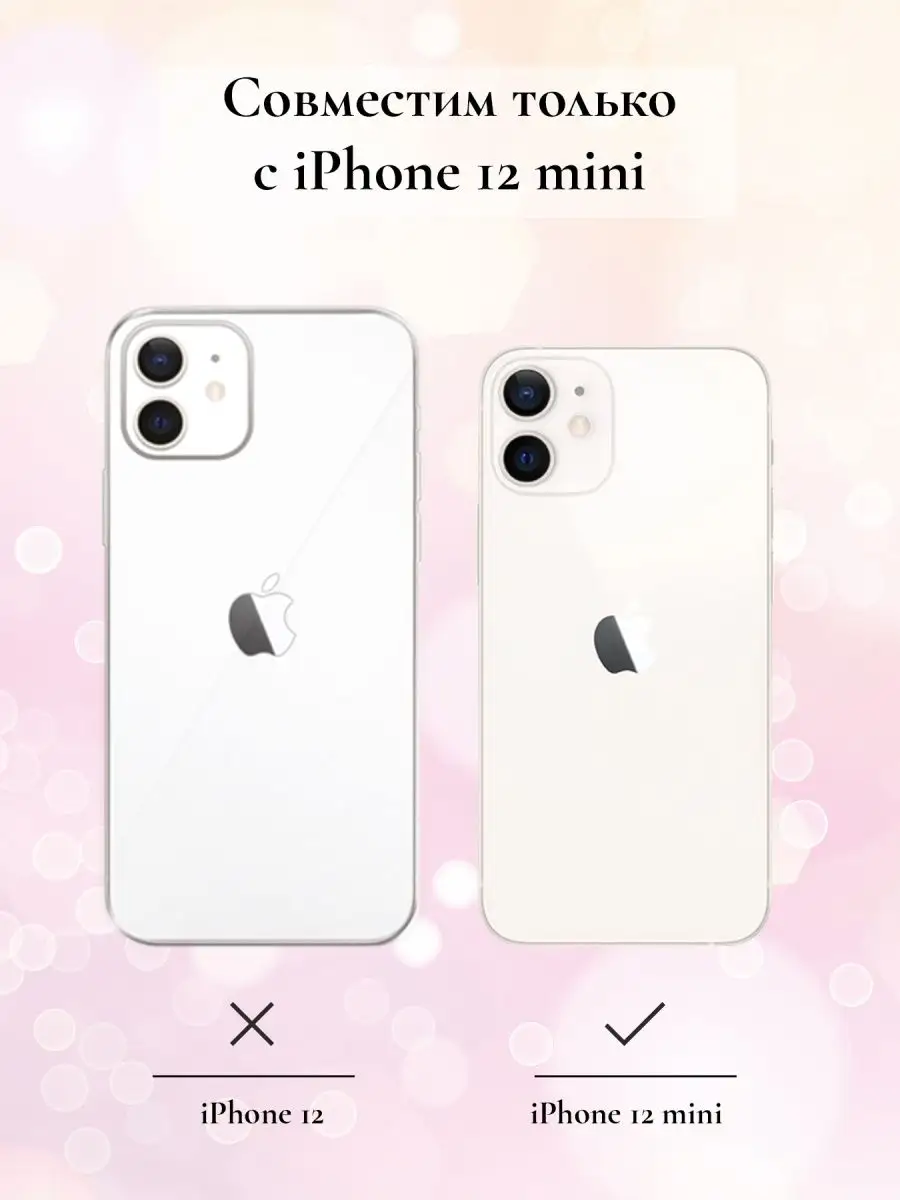 Чехол на iPhone 12 mini с принтом Зебра 165406550 купить за 49 700 сум в  интернет-магазине Wildberries