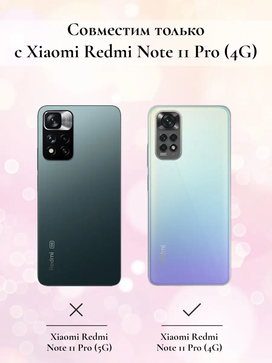 Чехол на Redmi Note 11 Pro 4G / Note 12 Pro 4G принт Барс Redmi 165406557  купить за 385 ₽ в интернет-магазине Wildberries