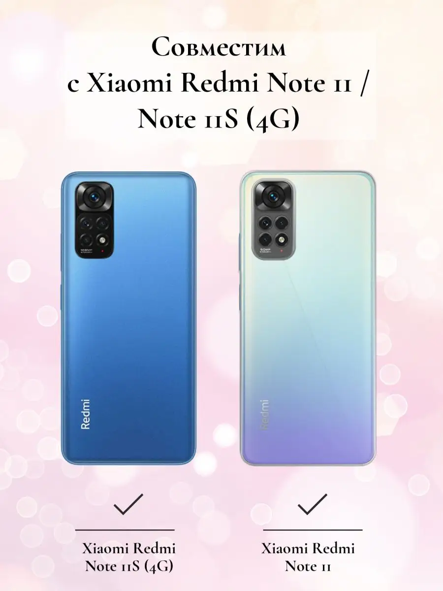 Чехол на Xiaomi Redmi Note 11/11S 4G с принтом Пятна Коровы Redmi 165406638  купить за 410 ₽ в интернет-магазине Wildberries