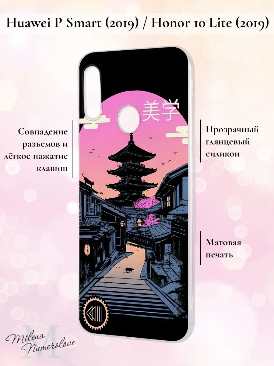 Чехол на Honor 10 Lite и Huawei P Smart 2019 с принтом Аниме Honor  165406711 купить за 395 ₽ в интернет-магазине Wildberries