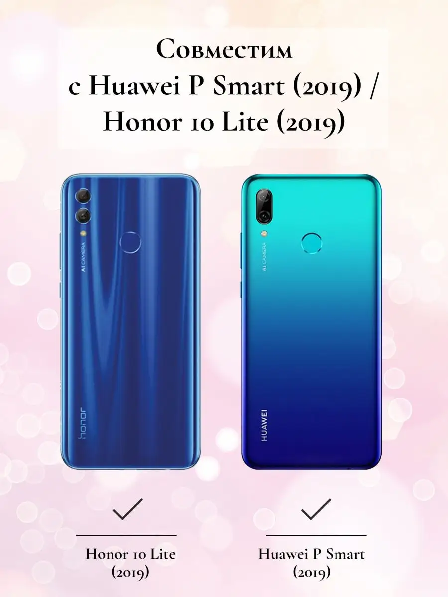 Чехол на Honor 10 Lite и Huawei P Smart 2019 с принтом Аниме Honor  165406711 купить за 395 ₽ в интернет-магазине Wildberries