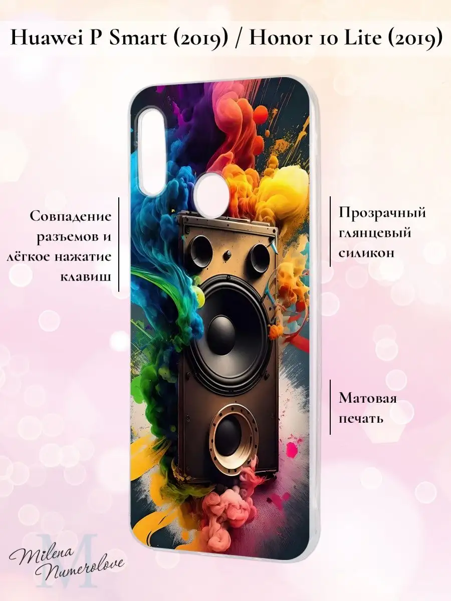 Чехол на Honor 10 Lite и Huawei P Smart 2019 принт рисунок Honor 165406800  купить за 410 ₽ в интернет-магазине Wildberries