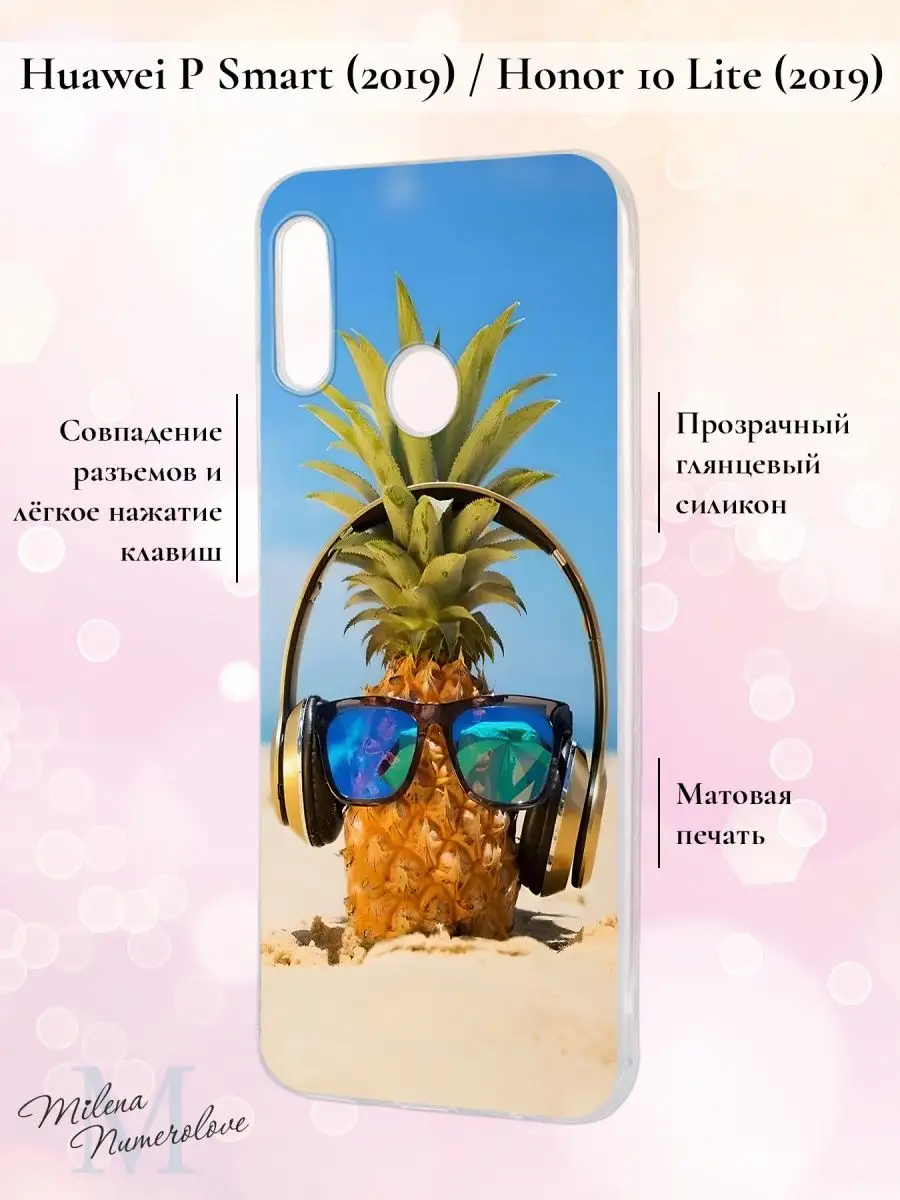 Чехол на Honor 10 Lite и Huawei P Smart 2019 принт Ананас Honor 165406917  купить за 413 ₽ в интернет-магазине Wildberries