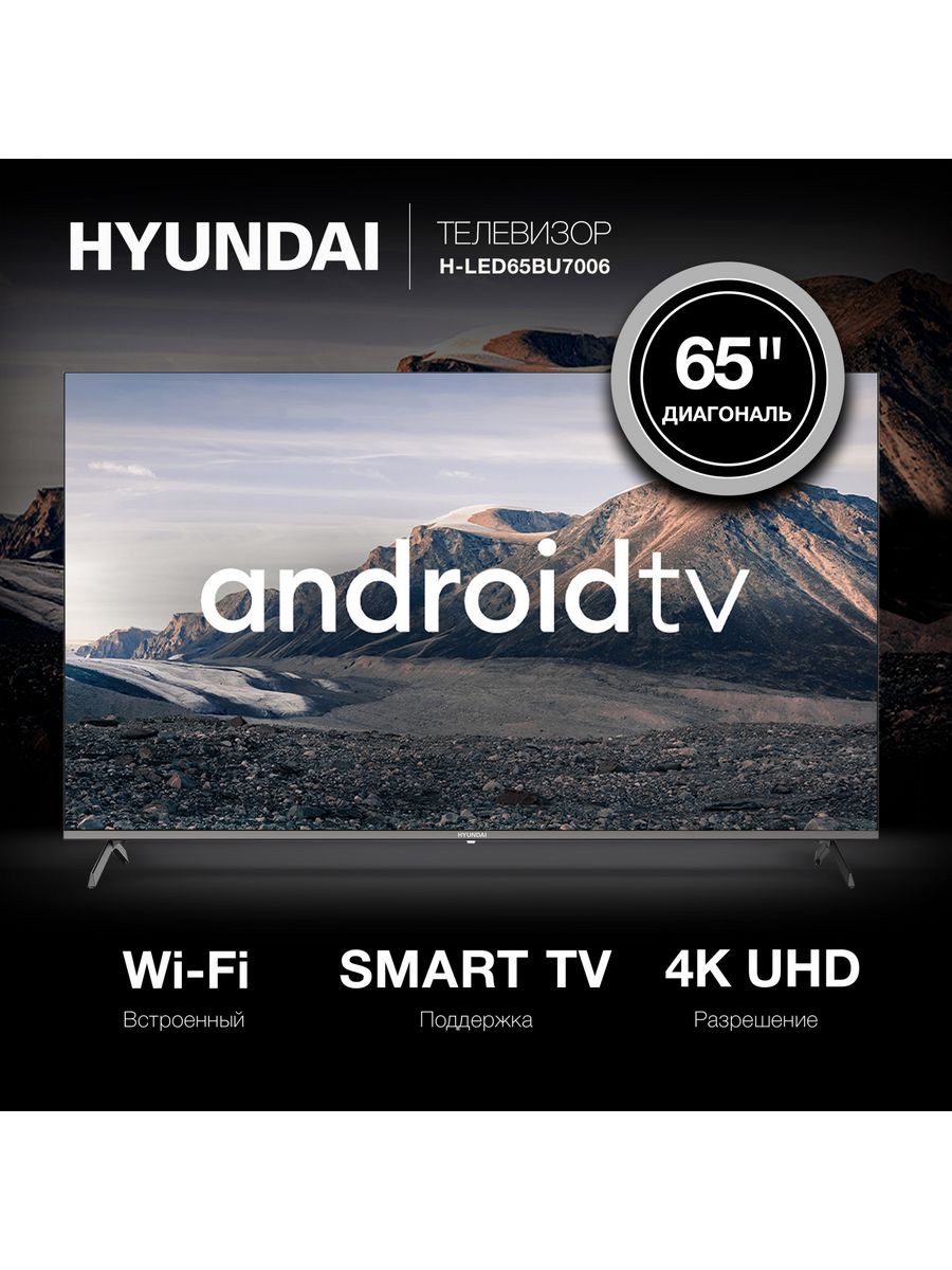 Hyundai android tv h led43bu7006