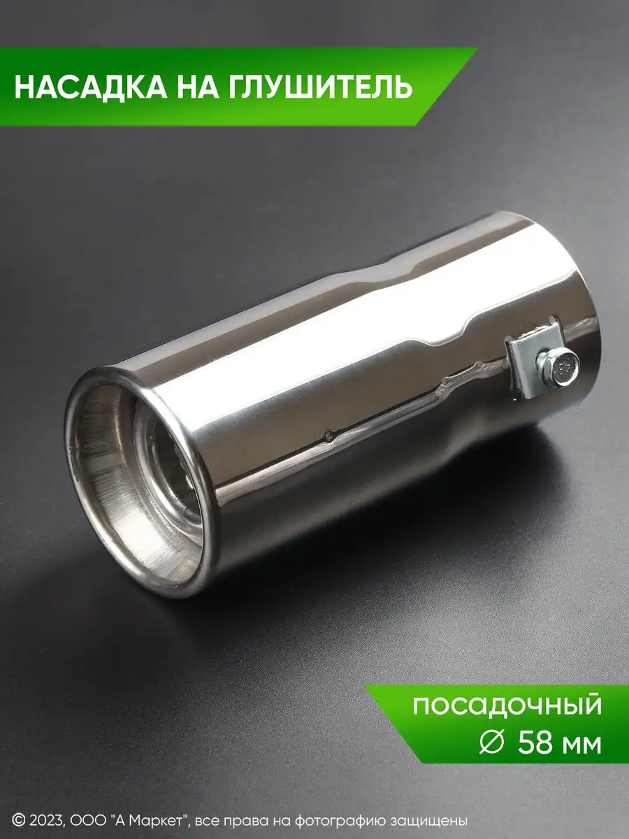 Как сделать глушитель тише на авто - интернет магазин выхлопных систем для авто tabakhqd.ru