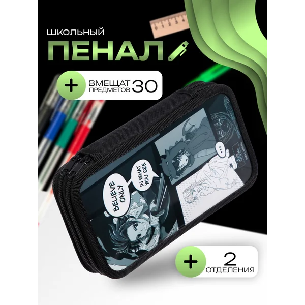 Пенал Аниме