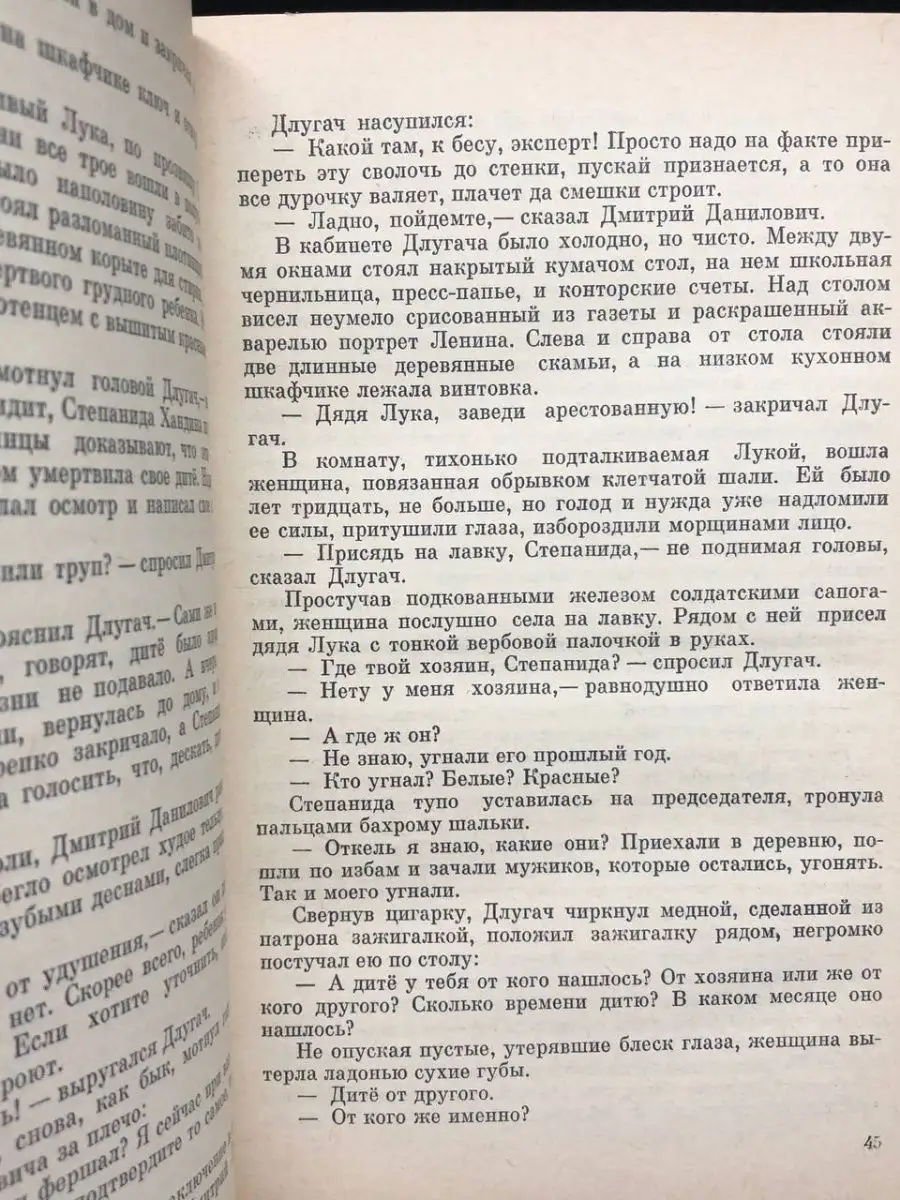 Сотворение мира. Книга 1 Советский писатель. Москва 165409032 купить в  интернет-магазине Wildberries