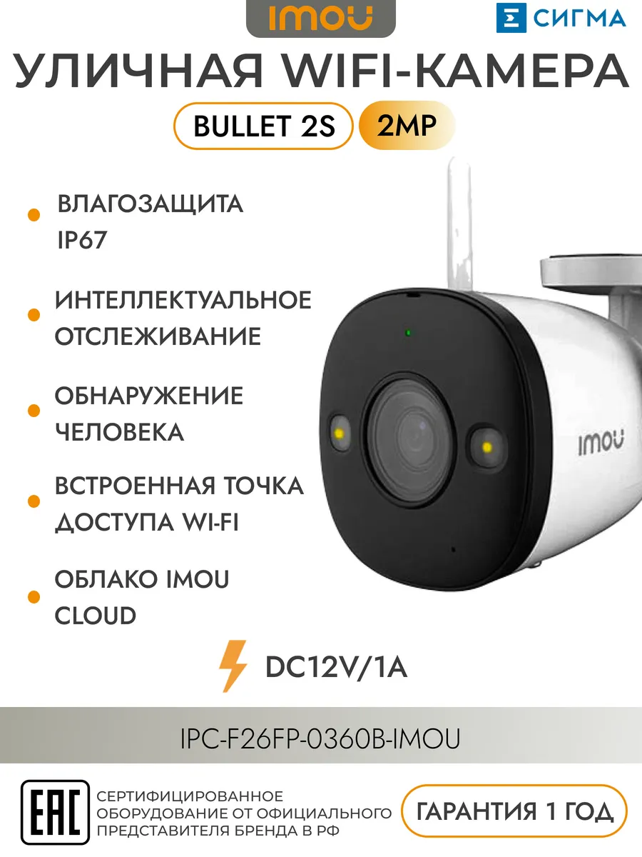 Ipc f42fp 0280b imou. Ipc f42fp 0280b imou