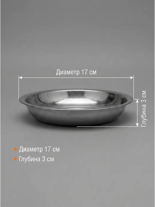СЛЕДОПЫТ Тарелки походные d-17см в наборе 2шт, 2 шт, фото 2