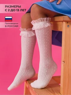 Гольфы ажурные нарядные mini Queens 165411696 купить за 321 ₽ в интернет-магазине Wildberries