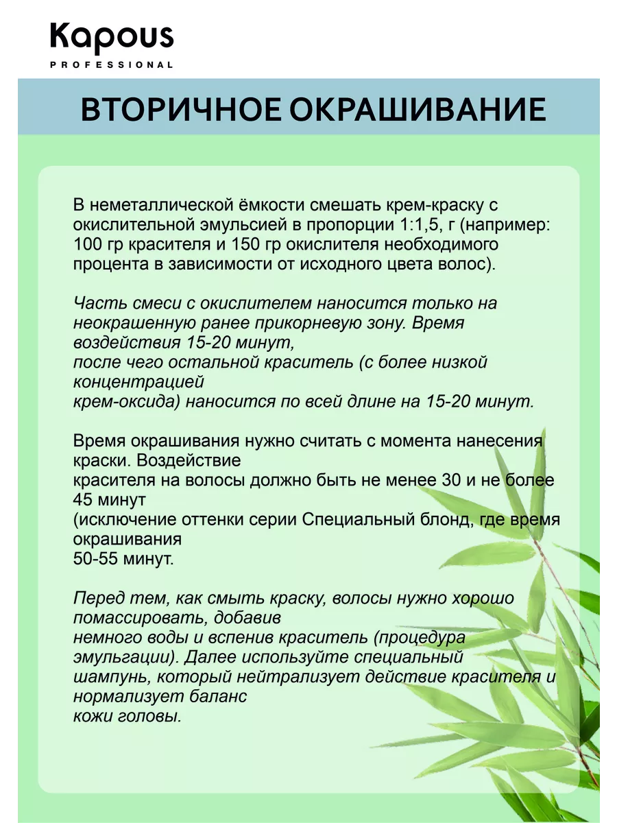 Окислитель для краски волос | Пропорция окислителя