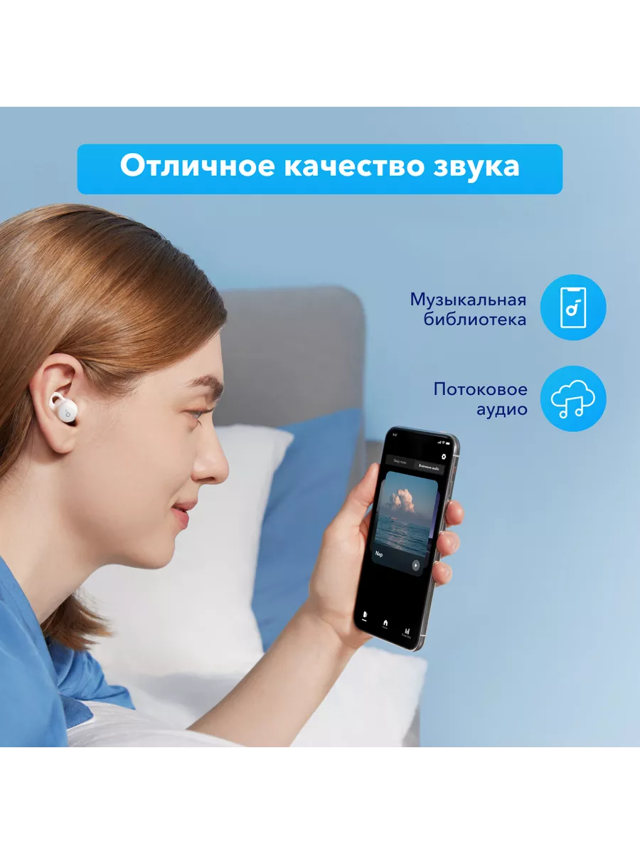 Беспроводные Bluetooth наушники Sleep A10 (A6610) SOUNDCORE 165414503  купить за 10 522 ₽ в интернет-магазине Wildberries