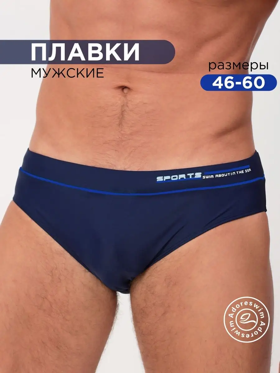 Adoreswim Плавки мужские для пляжа бассейна спорта