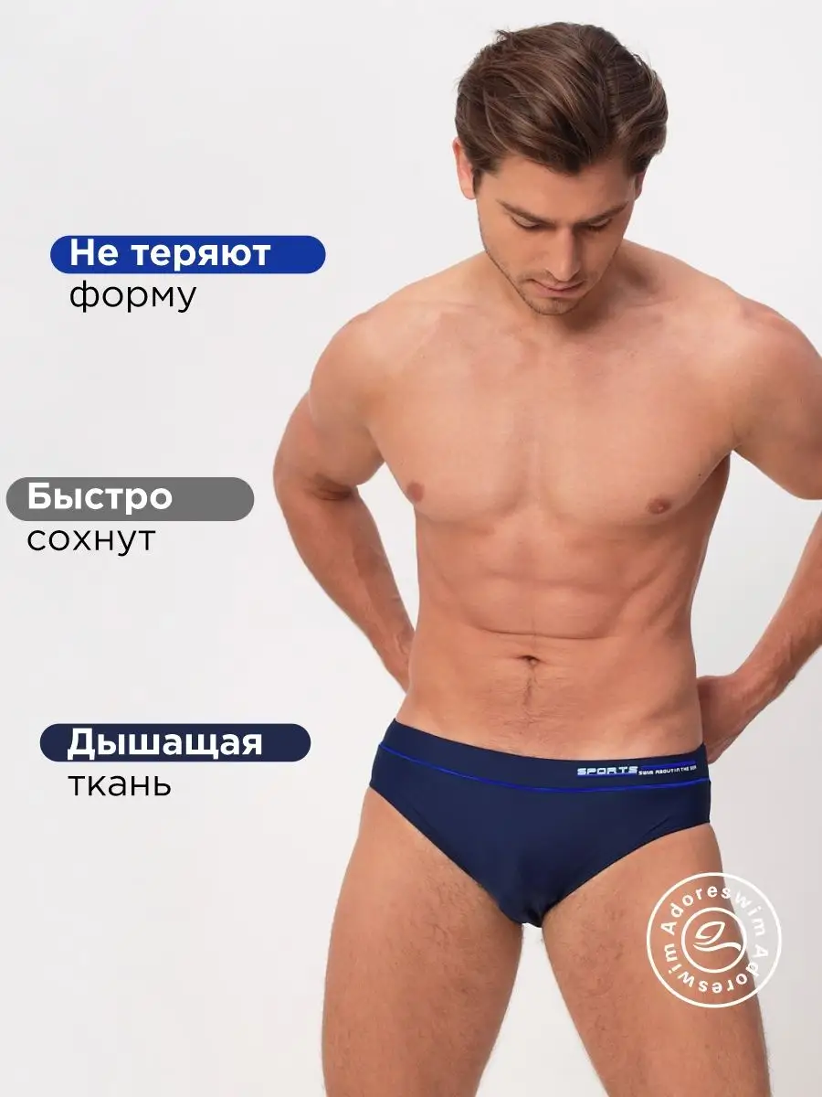 Adoreswim Плавки мужские для пляжа бассейна спорта