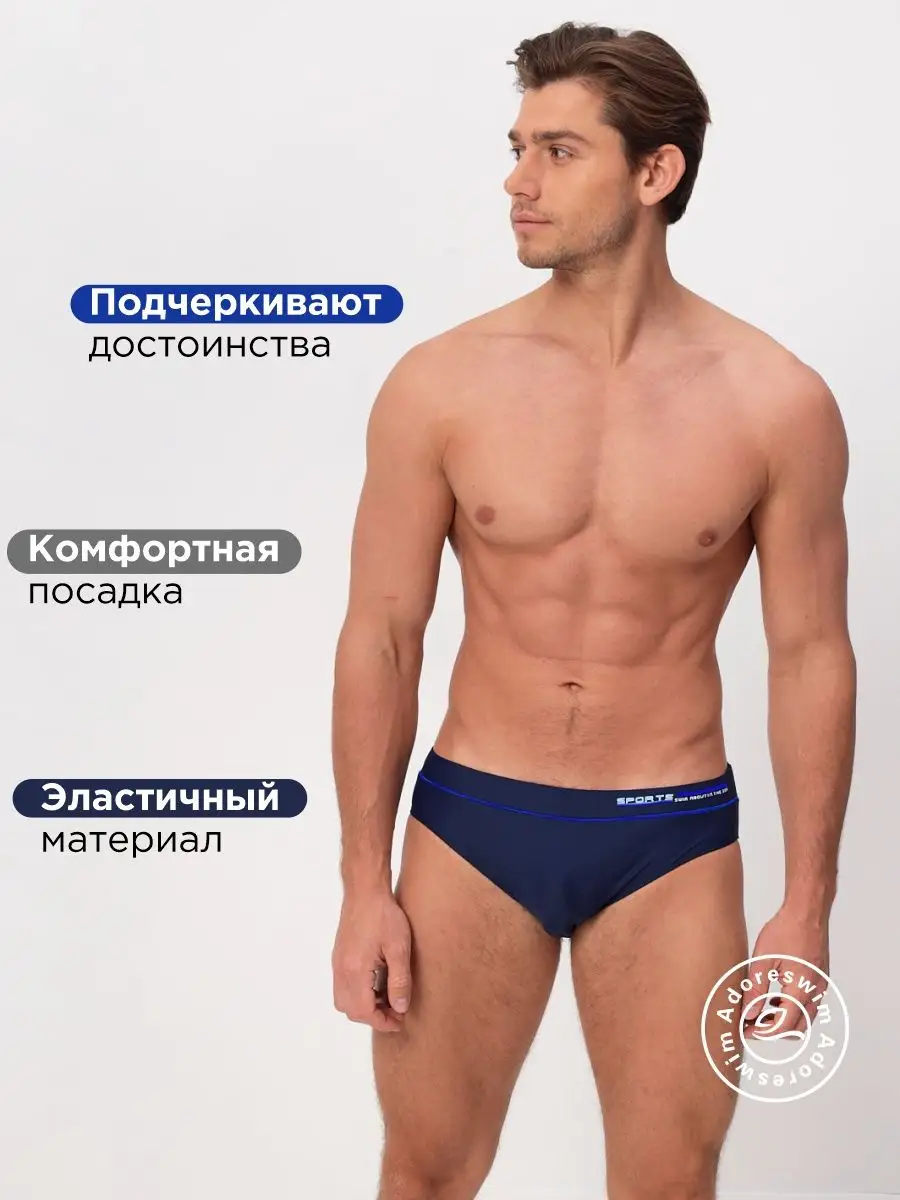 Adoreswim Плавки мужские для пляжа бассейна спорта