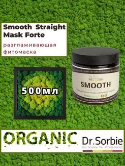 маска для волос Smooth Straight Mask Forte, 500 мл Dr.Sorbie 165417267 купить за 5 893 ₽ в интернет-магазине Wildberries