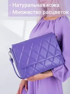Сумка женская через плечо натуральная кожа маленькая кожаная MATASSA 165417341 купить за 5 770 ₽ в интернет-магазине Wildberries