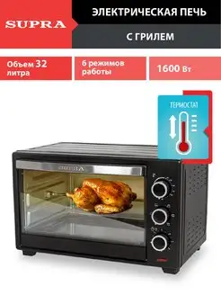 Печь электрическая 32 литра с ГРИЛЕМ, 6 режимов Supra 165417476 купить за 5 183 ₽ в интернет-магазине Wildberries