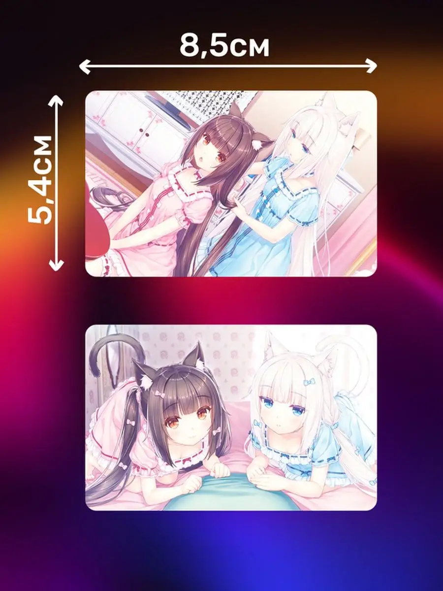 Наклейка на карту Аниме Nekopara Наклейки Неко пара новелла