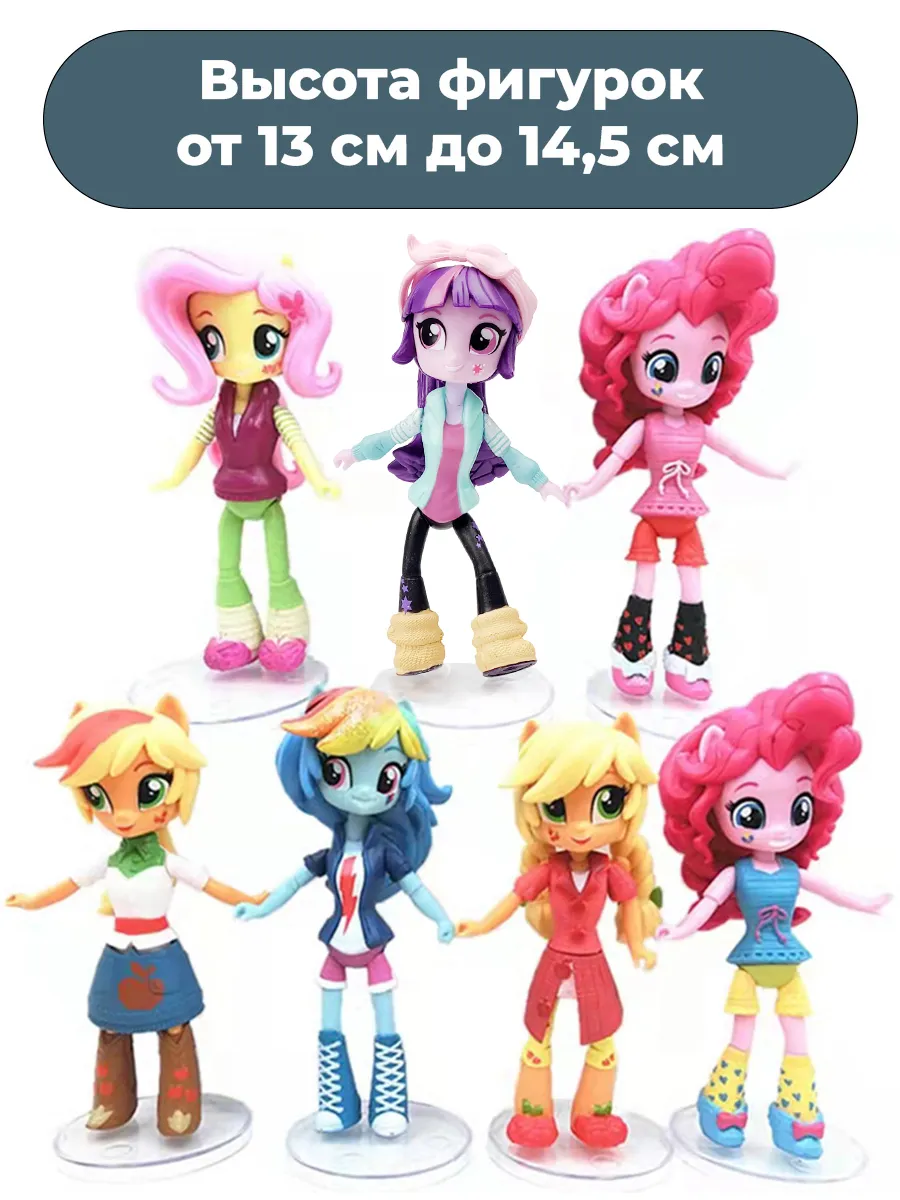 Фигурки Май Литл Пони My Little Pony 7 в 1 13-14,5 см StarFriend 165418533  купить за 1 859 ₽ в интернет-магазине Wildberries