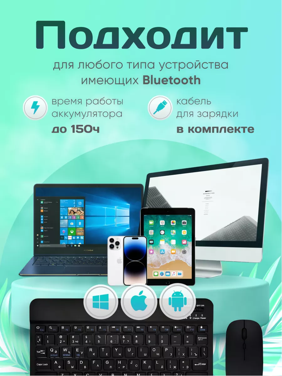 Клавиатура беспроводная bluetooth Moolle 165418780 купить за 1 224 ₽ в  интернет-магазине Wildberries