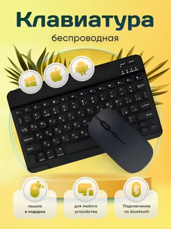 Клавиатура беспроводная bluetooth Moolle 165418780 купить за 1 238 ₽ в интернет-магазине Wildberries