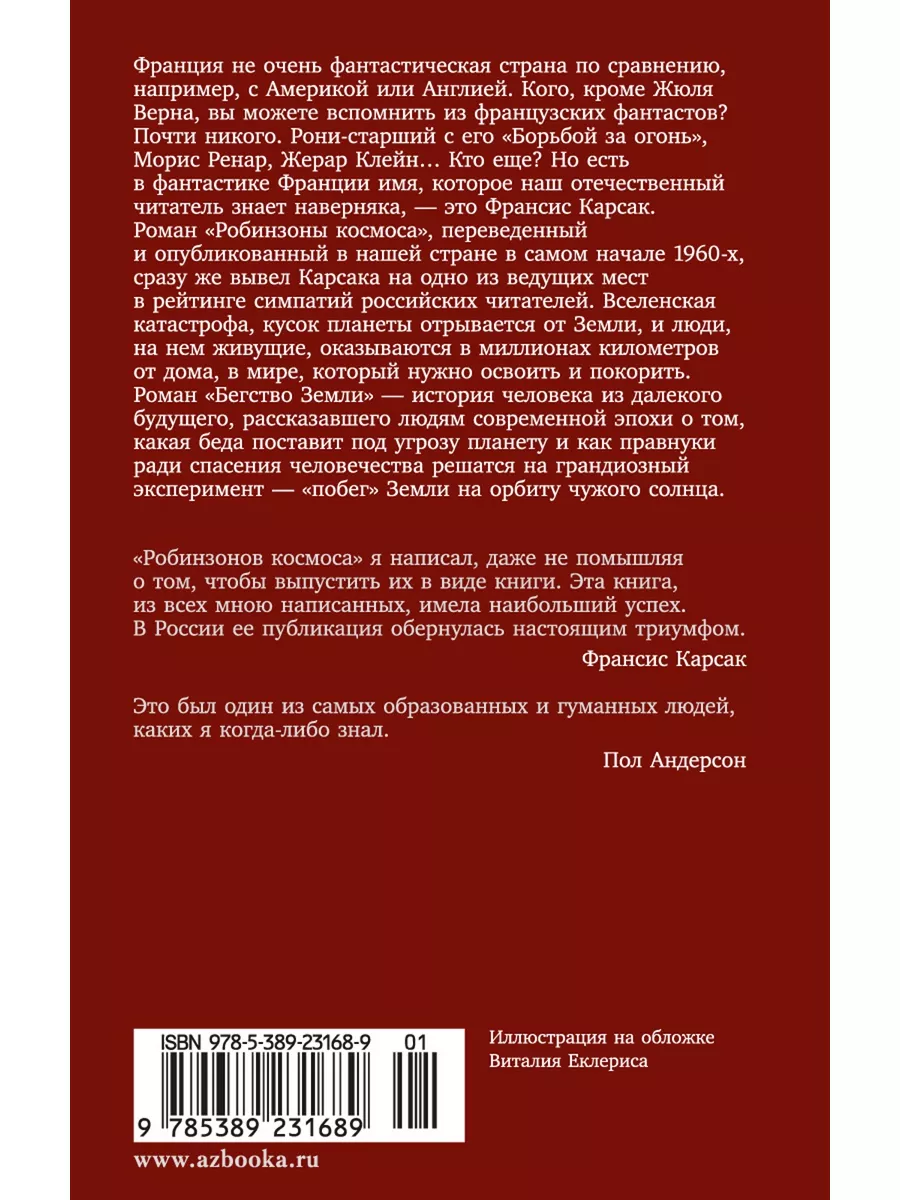 Все приключения Электроника - Художественная литература