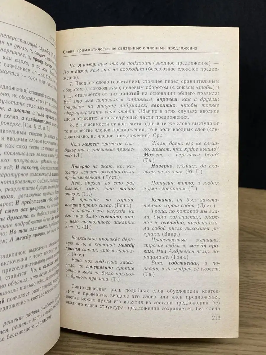 Найдены истории: «Он связал меня и мучил попку я выла от боли» – Читать