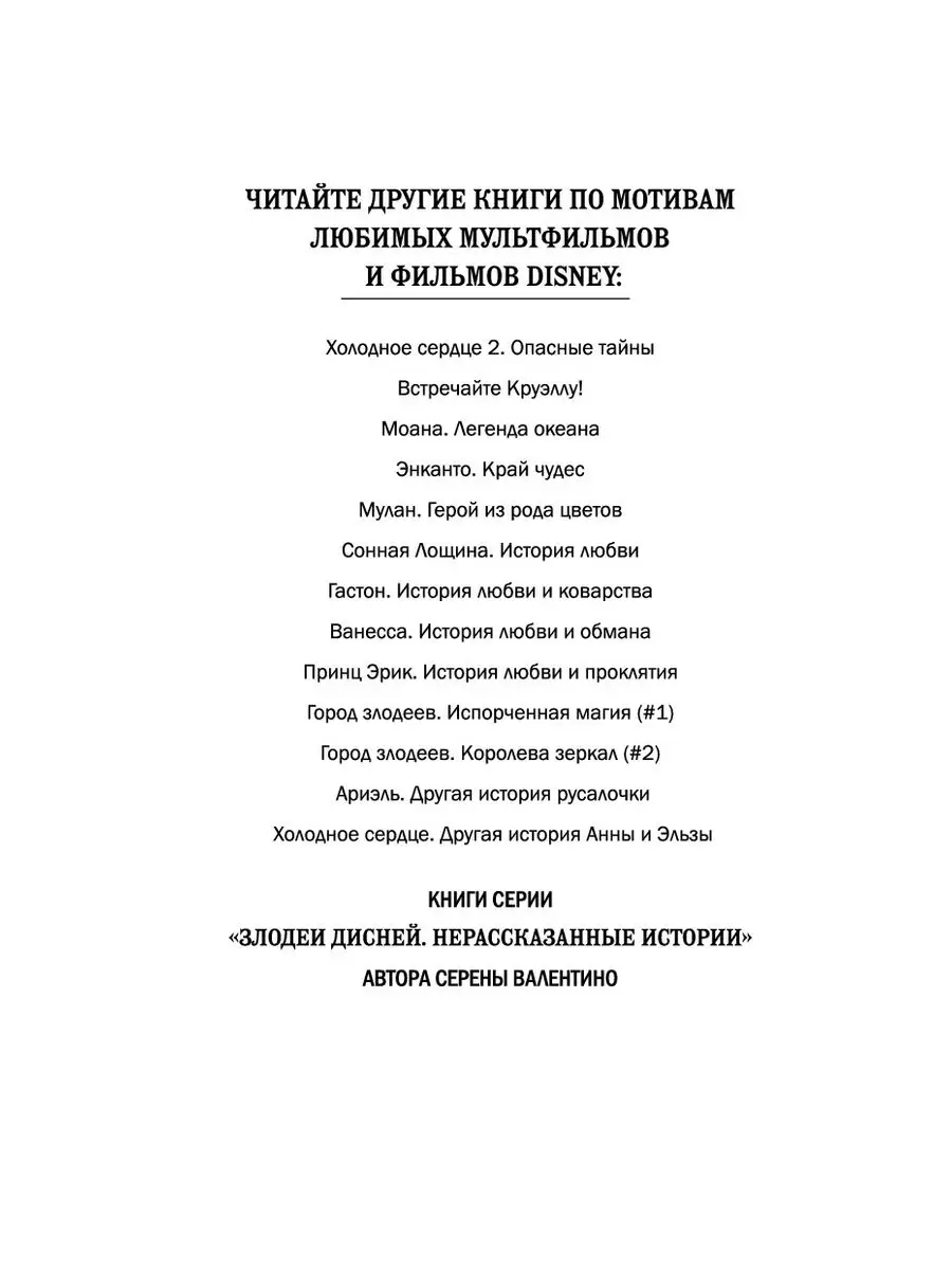 Алиса. Другая история Страны чудес Эксмо 165420983 купить за 494 ₽ в  интернет-магазине Wildberries